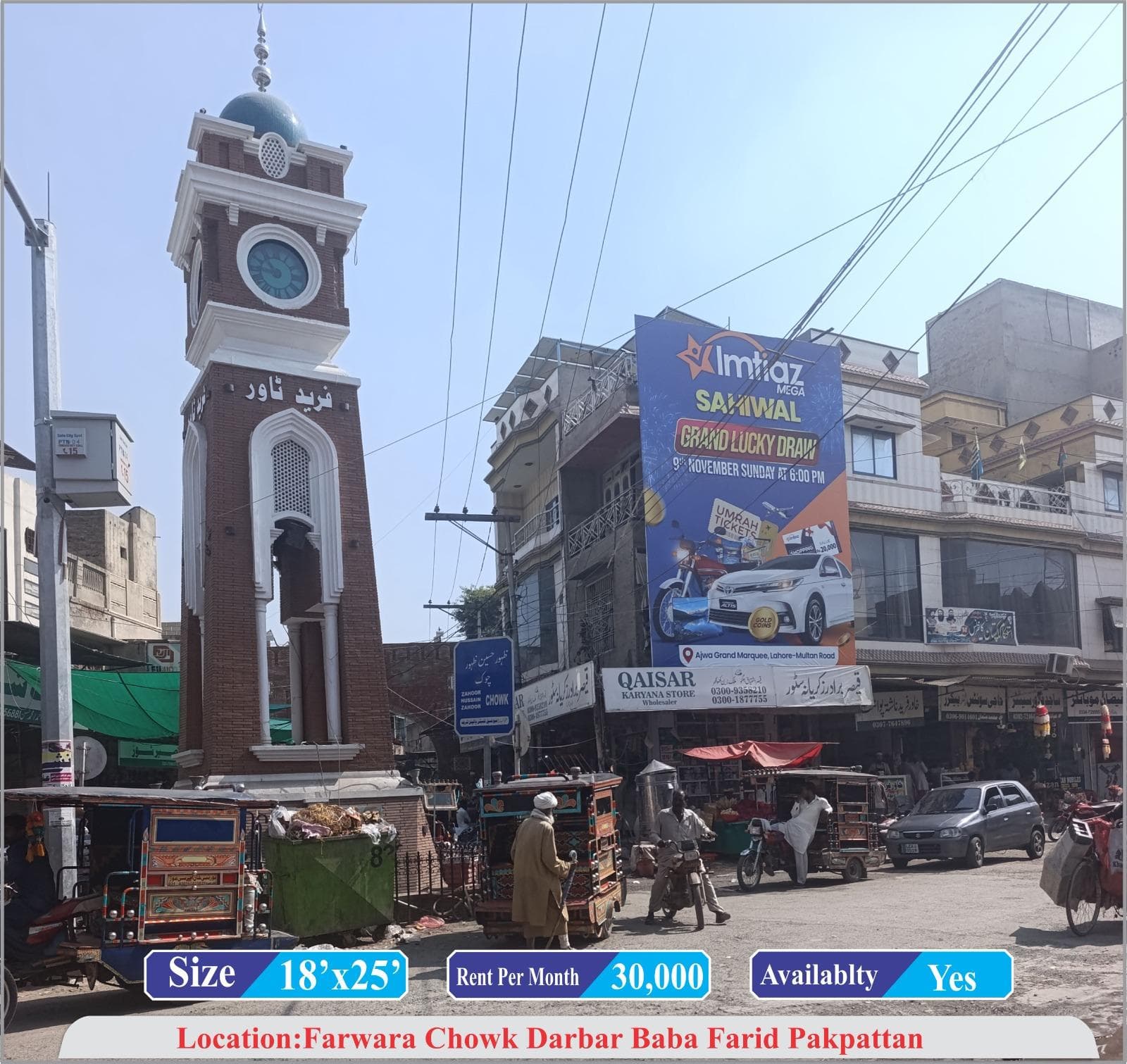 FARWARA CHOWK DARBAR BABA FARID