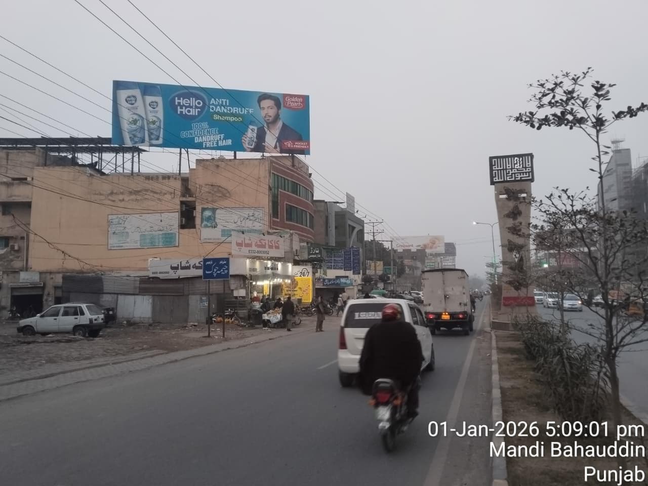 CHEEMA CHOWK