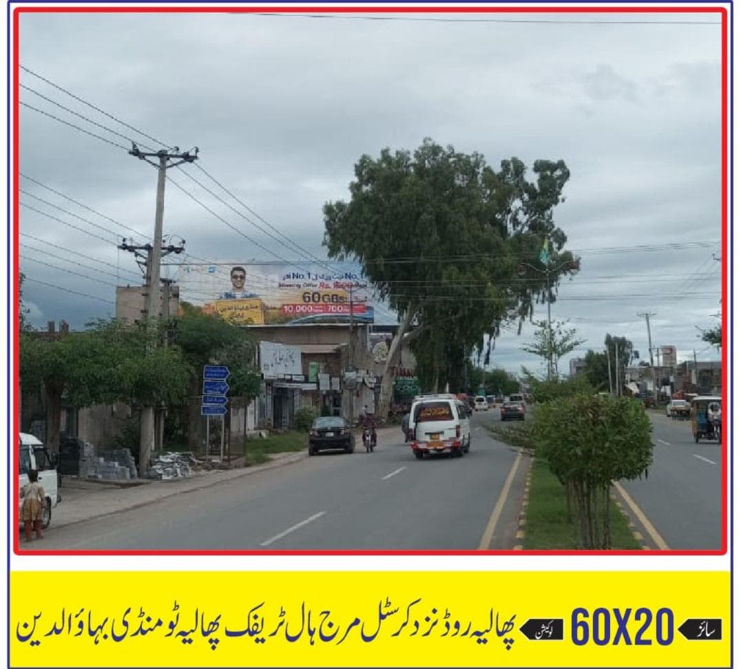 PHALIA ROAD NEAR CRYSTAL MARRIAGE HALL