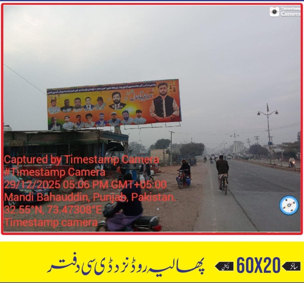 PHALIA ROAD NEAR DC OFFICE